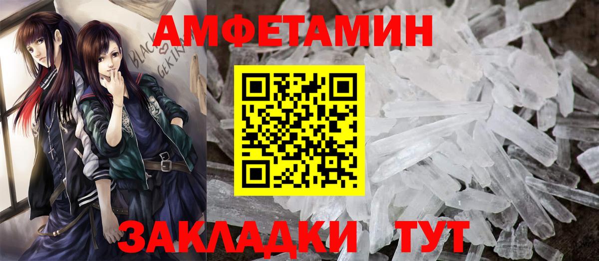 Кстово  Амфетамин  Амфетамин  АМФЕТАМИН Premium  Вход с VPN 