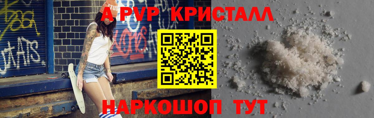Кстово  Alpha PVP СК  Альфа ПВП мука  Вход с VPN 