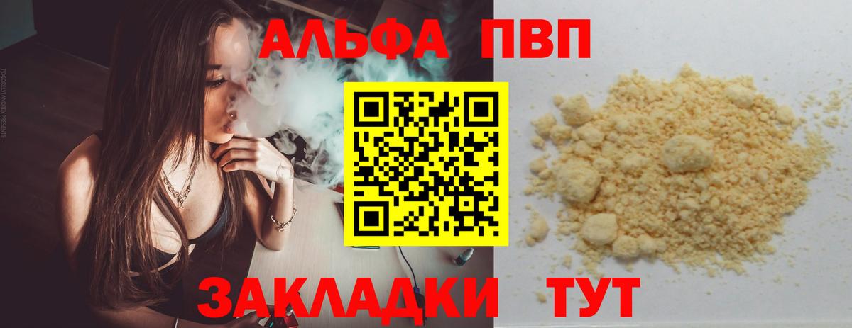 Alfa_PVP Соль Кстово