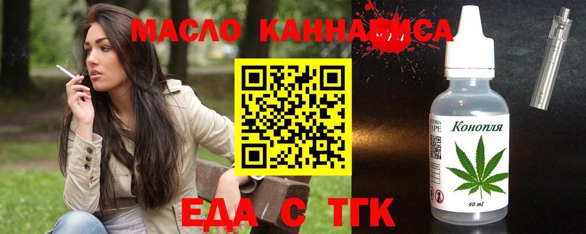 Кстово  Печенье с ТГК конопля  Вход с VPN 