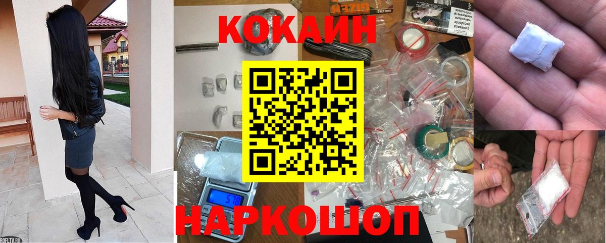 КОКАИН FishScale Кстово