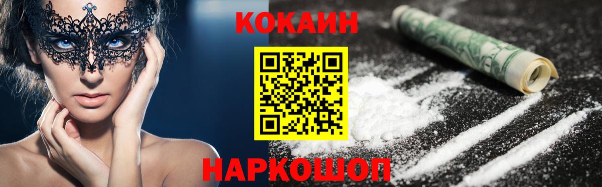 Кстово  магазин продажи   Вход с VPN  Кокаин Колумбийский  КОКАИН FishScale 