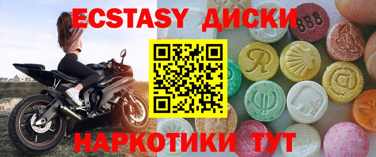 ЭКСТАЗИ  Экстази 99%  Вход с VPN  Кстово 