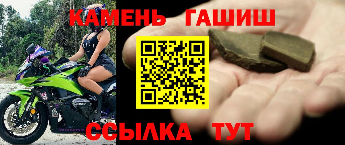 ГАШИШ  ГАШИШ гашик  Кстово  Вход с VPN  Гашиш Cannabis 