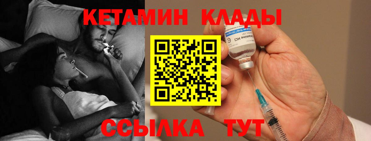 Кетамин ketamine  Вход с VPN  Кстово 