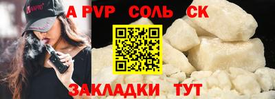 спайс Уссурийск