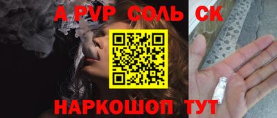 спайс Уссурийск