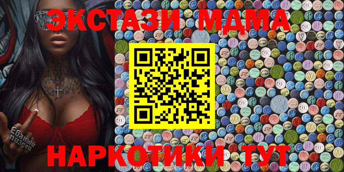 Кстово  MDMA молли  МДМА молли  Вход с VPN 