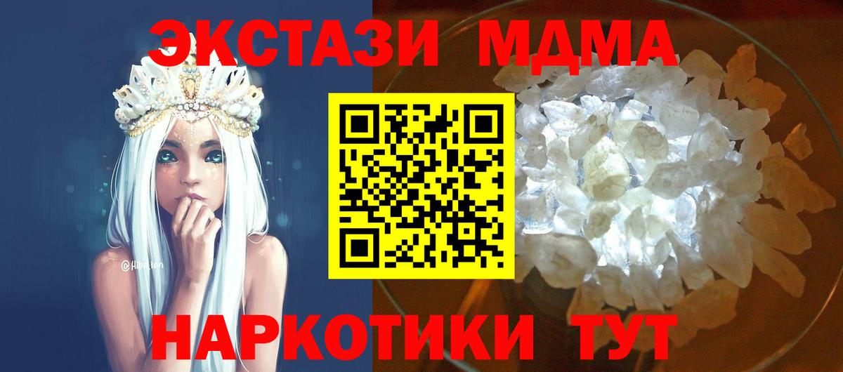 MDMA Molly Кстово