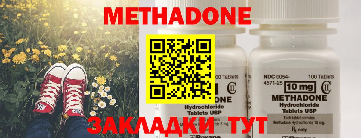 МЕТАДОН мёд Кстово