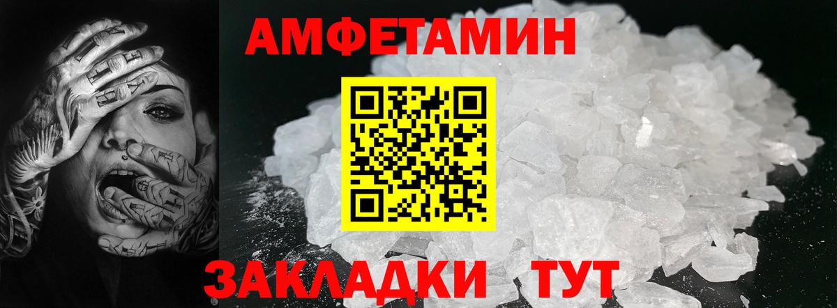Метамфетамин винт  Вход с VPN  Кстово 