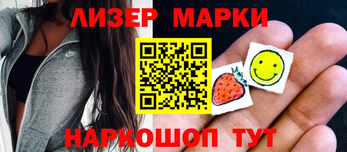 Кстово  Наркотические марки 1,8мг  Вход с VPN 