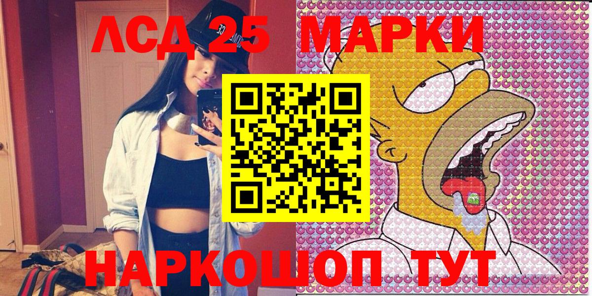Марки NBOMe 1,5мг Кстово