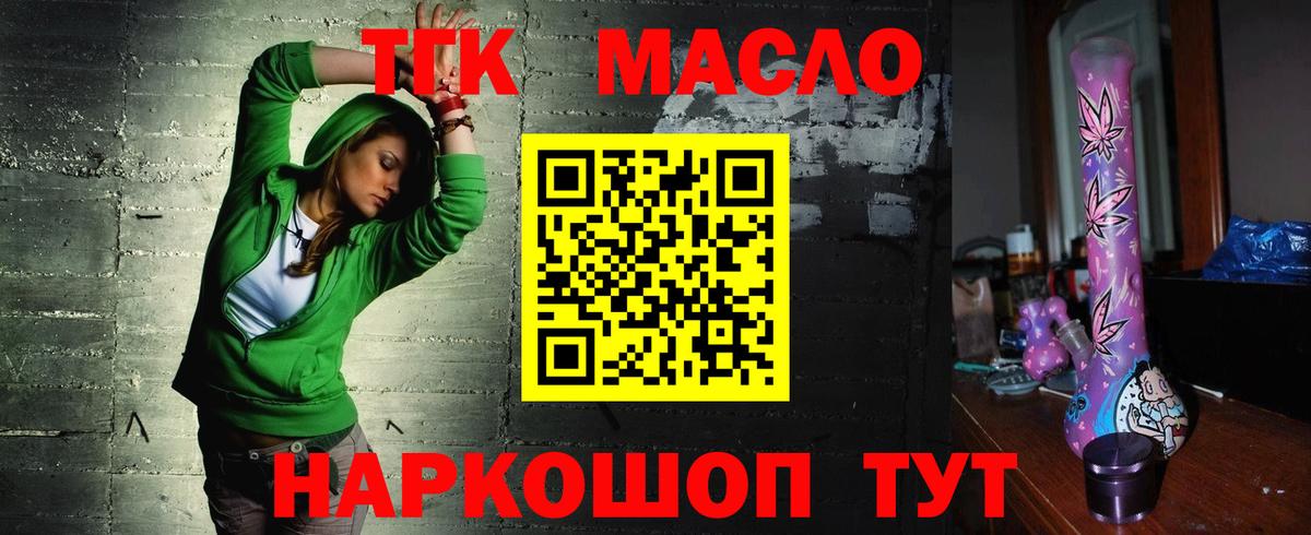 Дистиллят ТГК гашишное масло  ТГК вейп  Кстово  Вход с VPN 